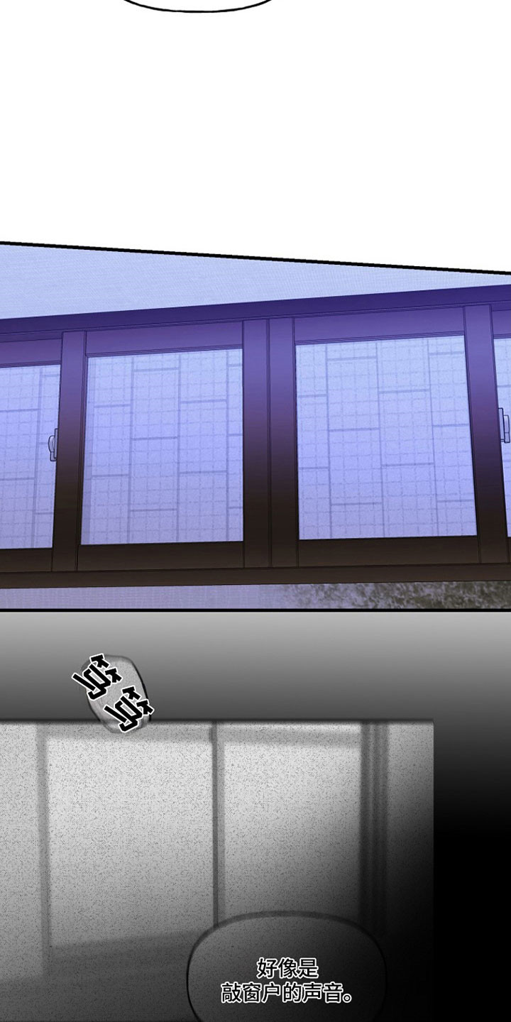 命中犯虎漫画,第33章：先去学校4图