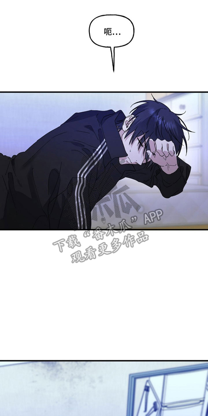 命中犯虎漫画,第33章：先去学校3图