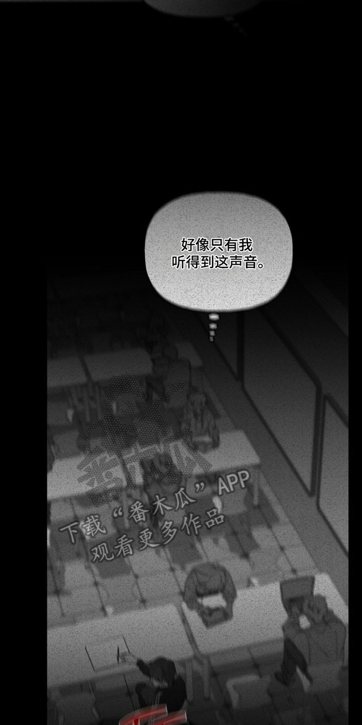 命中犯虎漫画,第33章：先去学校5图