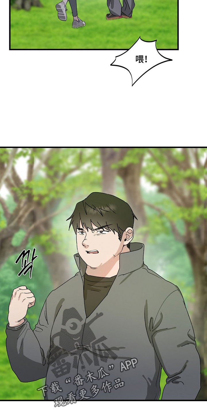 命中犯虎漫画,第36章：不要强迫人4图