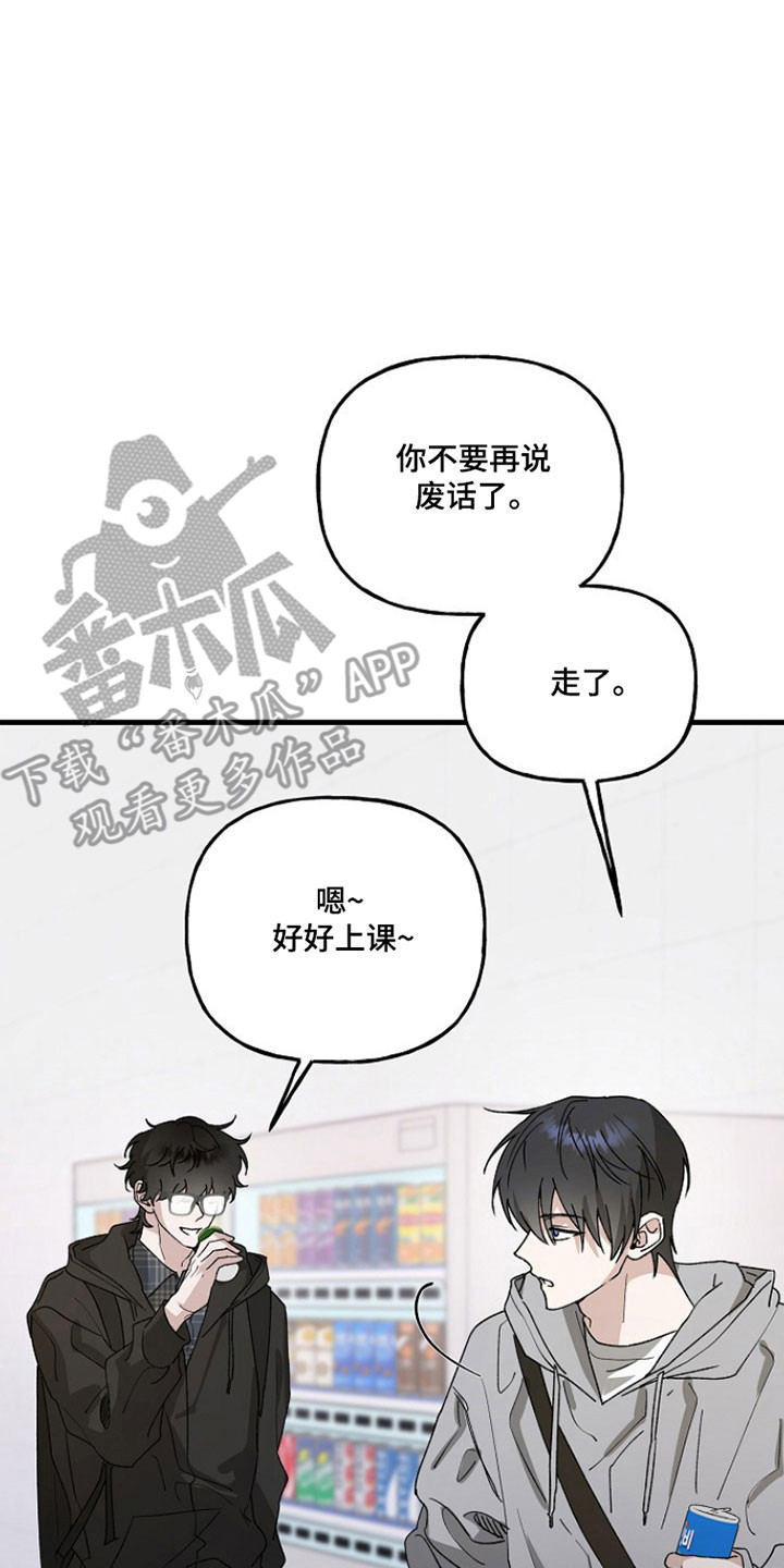 命中犯虎漫画,第34章：铃铛声5图