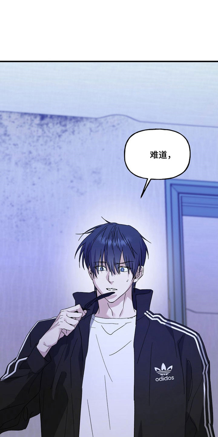 命中犯虎漫画,第33章：先去学校3图