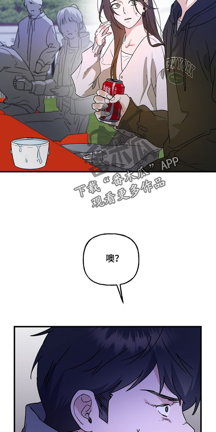 命中犯虎漫画,第36章：不要强迫人3图