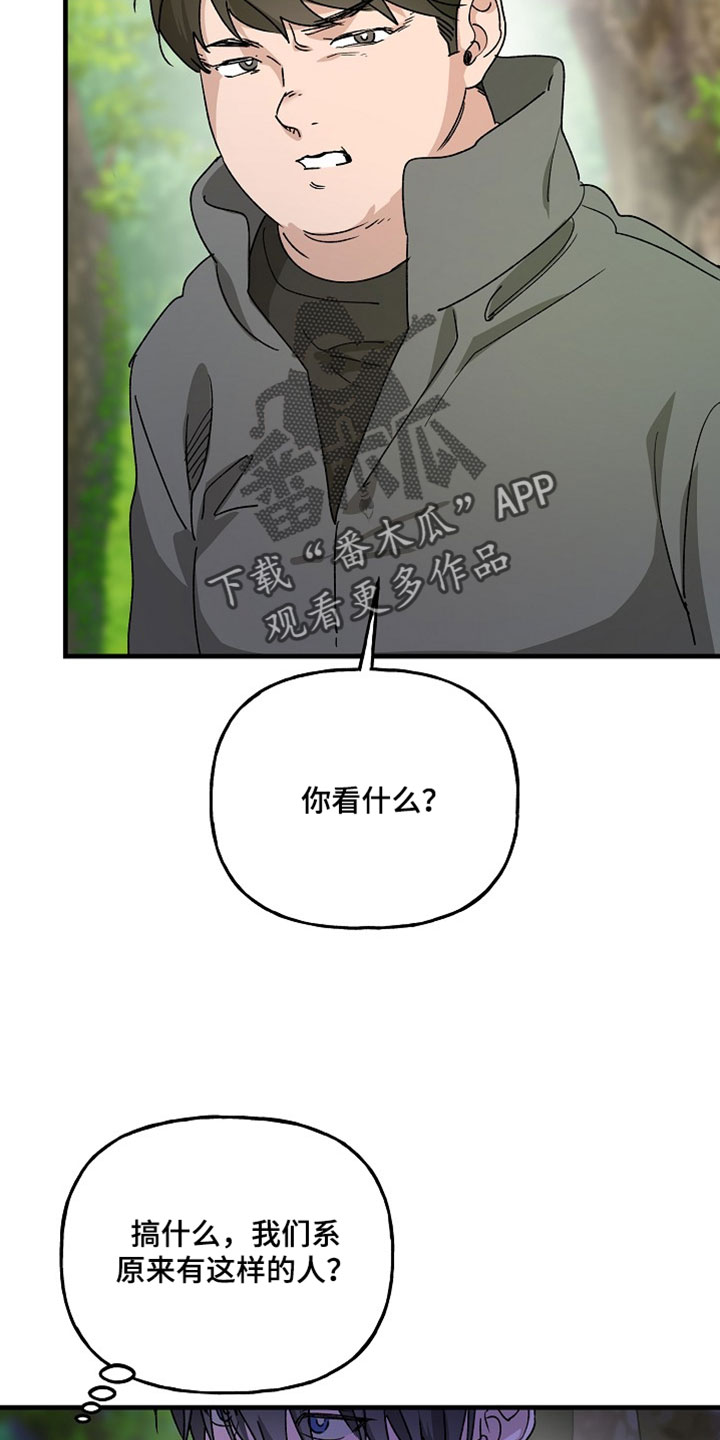 命中犯虎漫画,第36章：不要强迫人3图