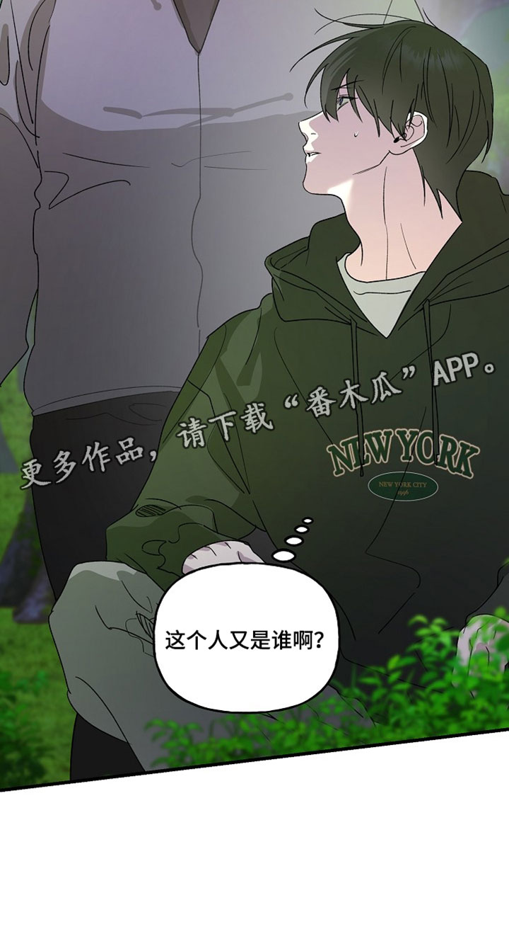 命中犯虎漫画,第35章：集合4图
