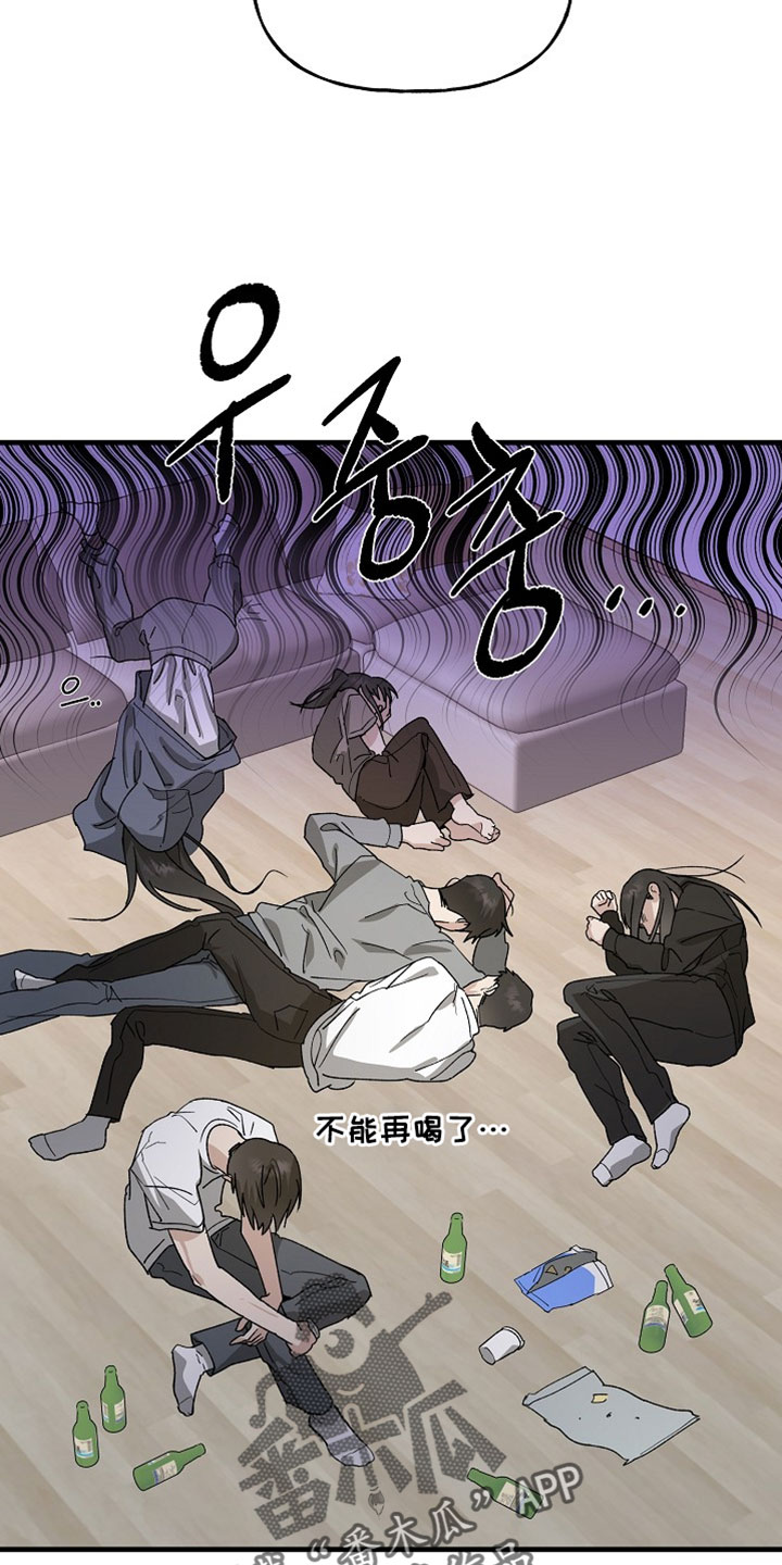 命中犯虎漫画,第36章：不要强迫人2图
