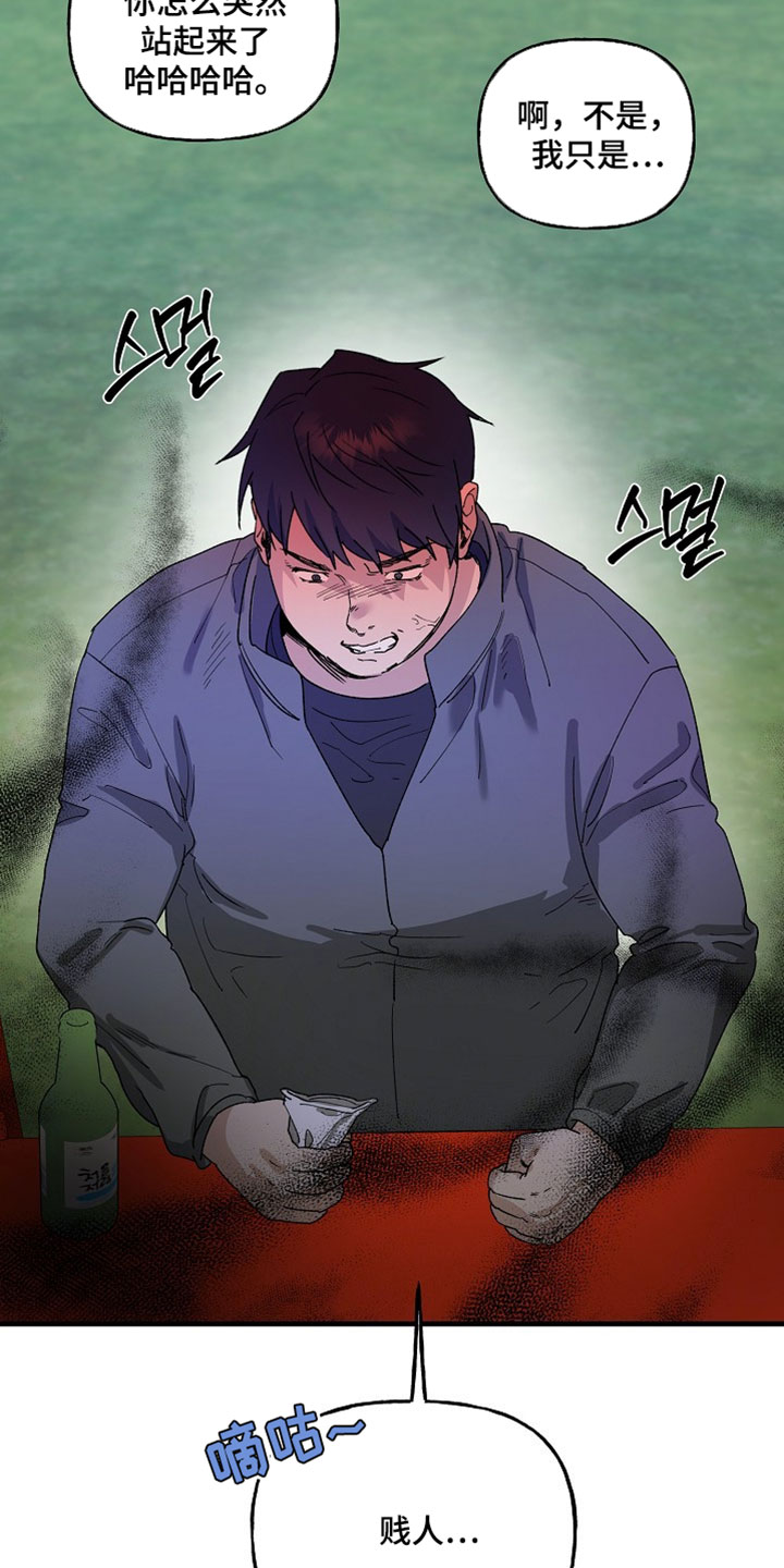 命中犯虎漫画,第36章：不要强迫人1图