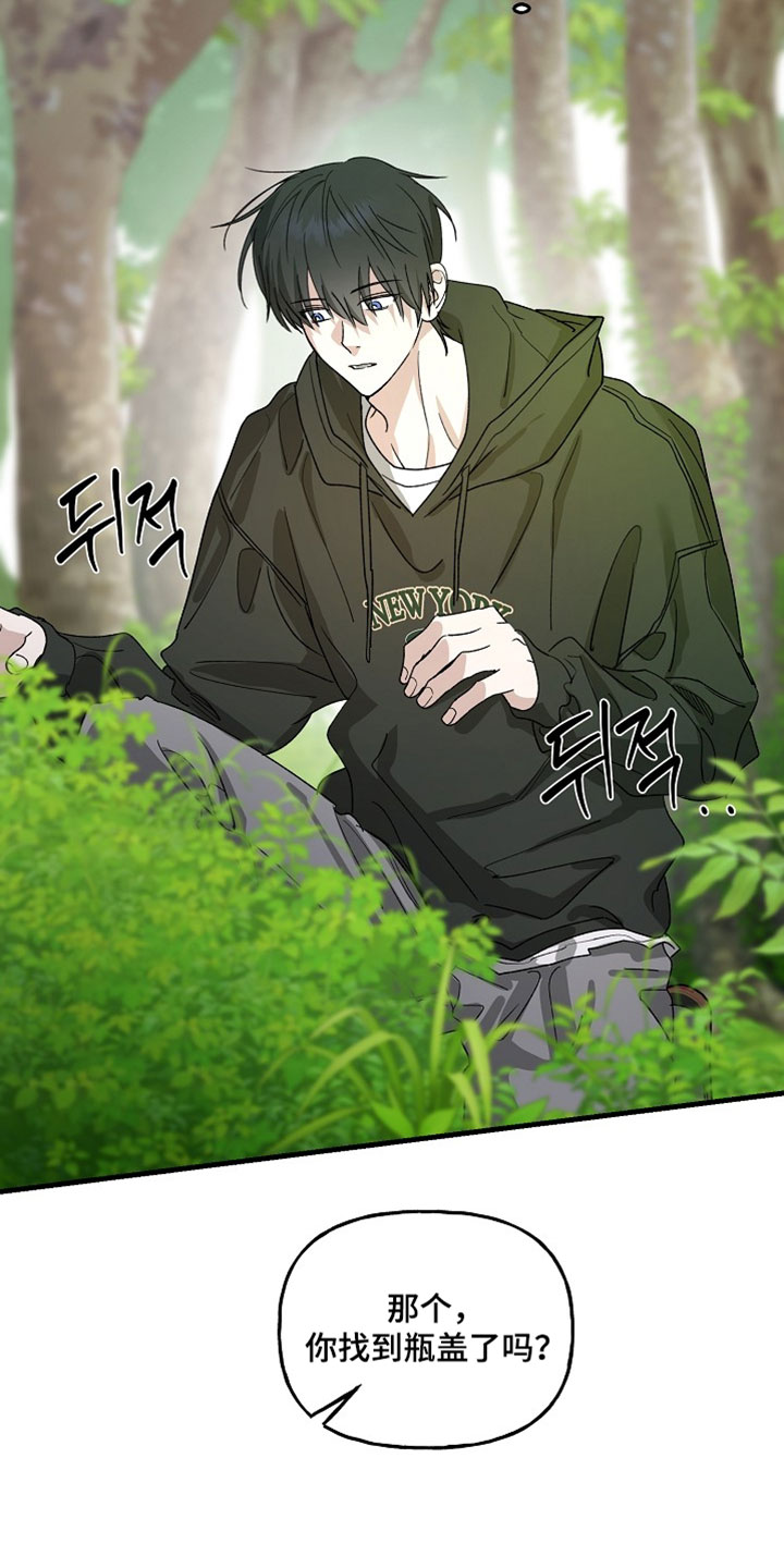 命中犯虎漫画,第35章：集合3图