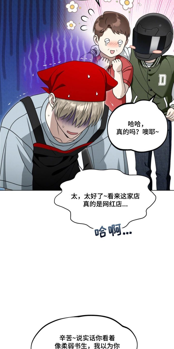 晴天暴雨漫画,第14章：担心4图