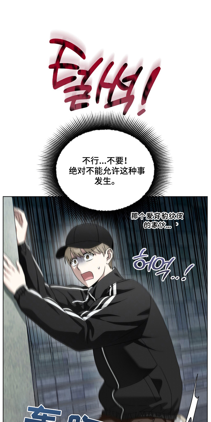 晴天暴雨的视频漫画,第18章：不允许2图