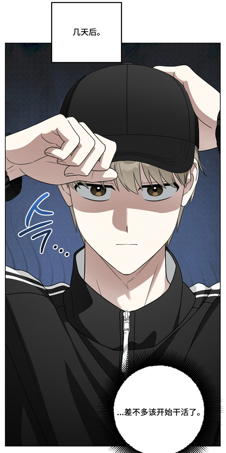 晴天暴雨漫画,第18章：不允许5图