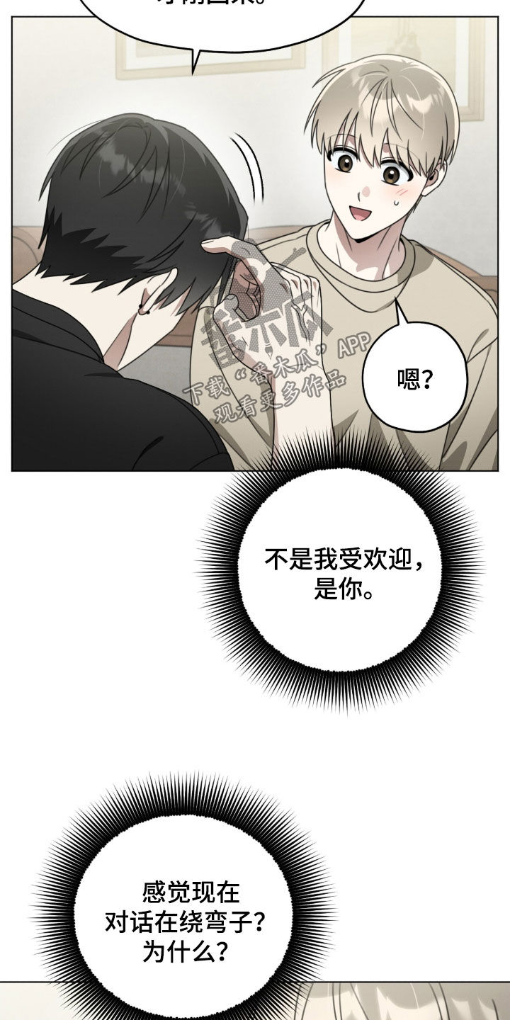 晴天暴雨微凉漫画,第22章：带我也去5图