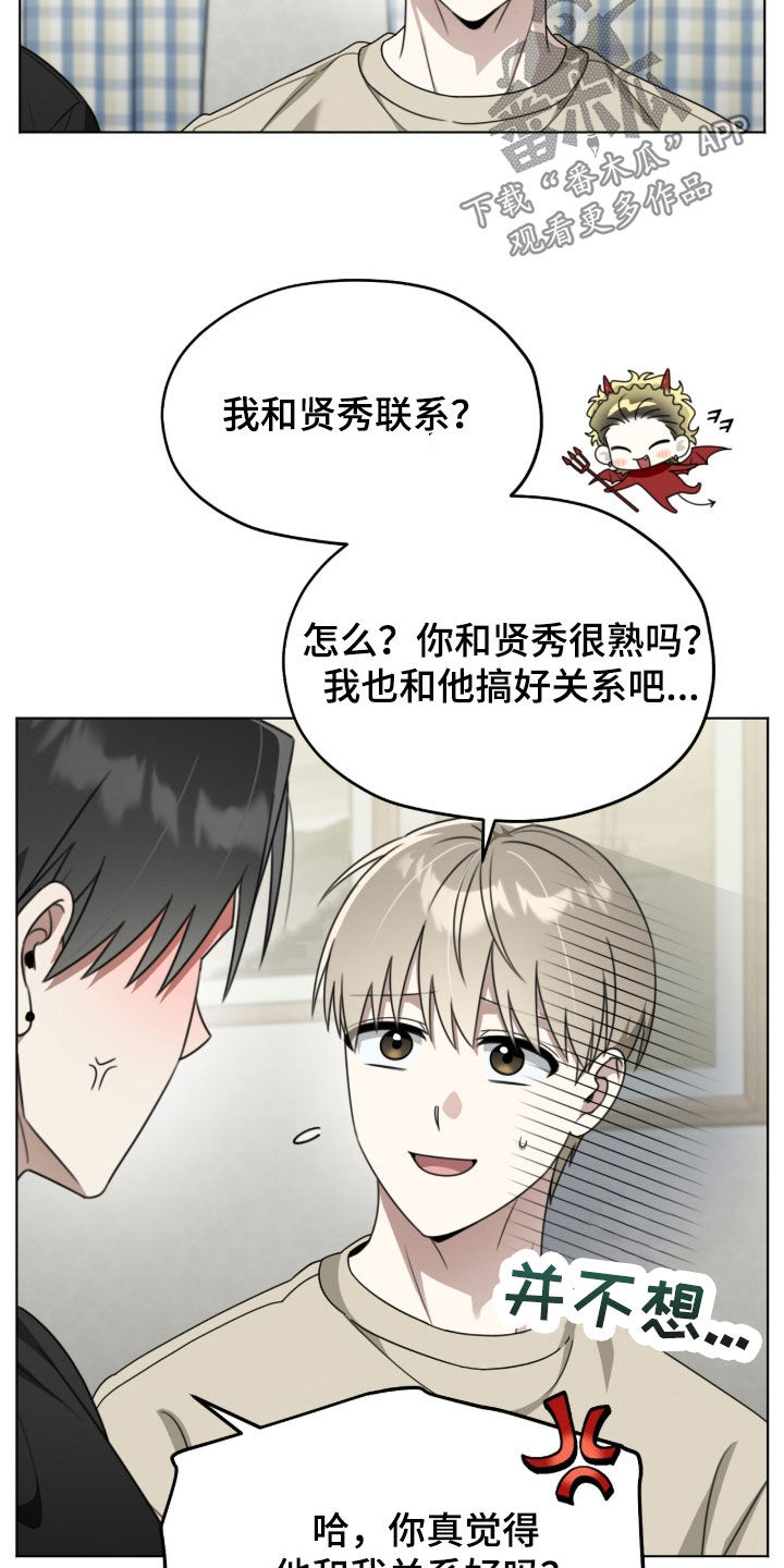 晴天暴雨漫画漫画,第21章：打闹5图