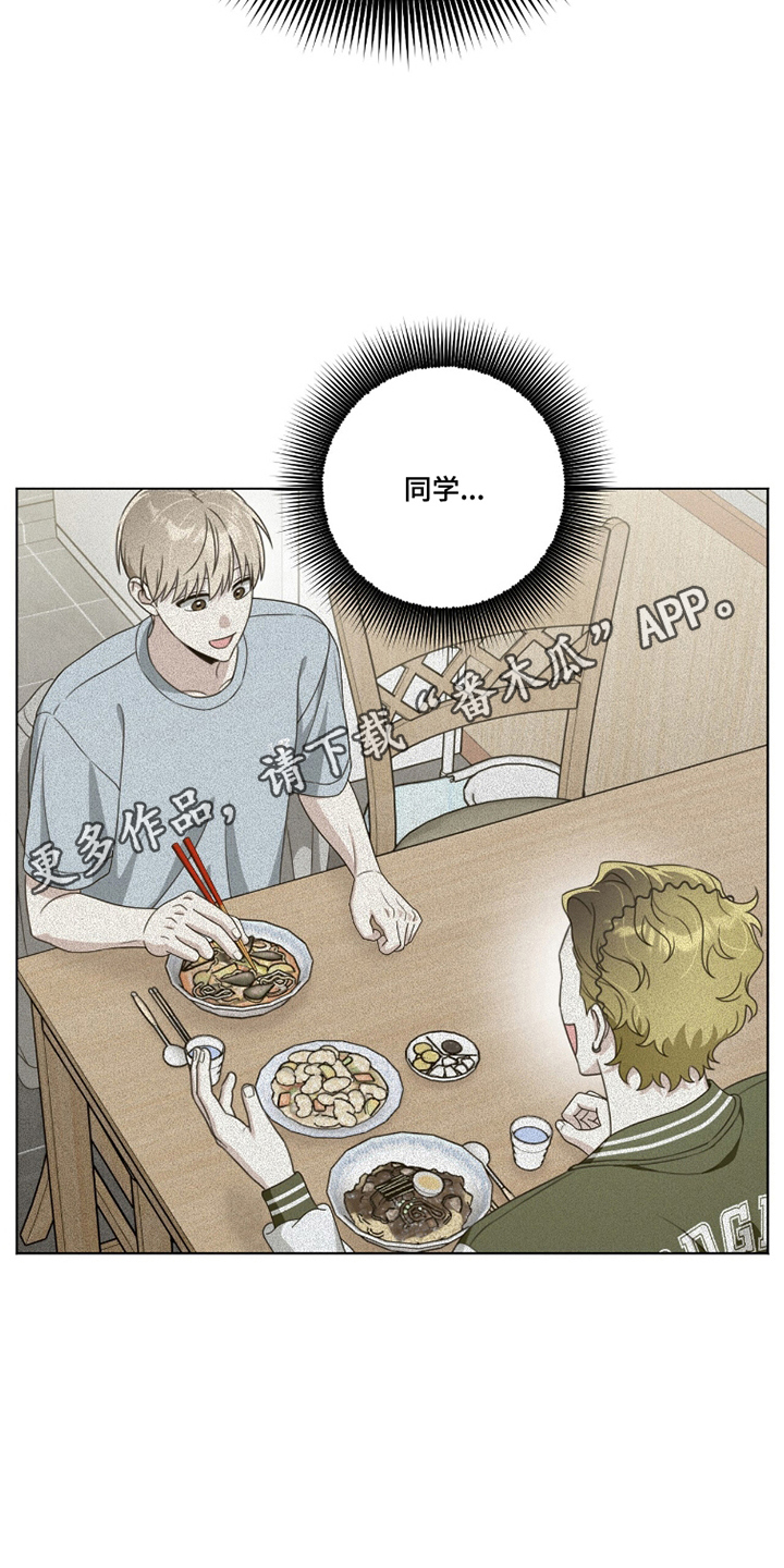 晴天暴雨漫画,第18章：不允许2图