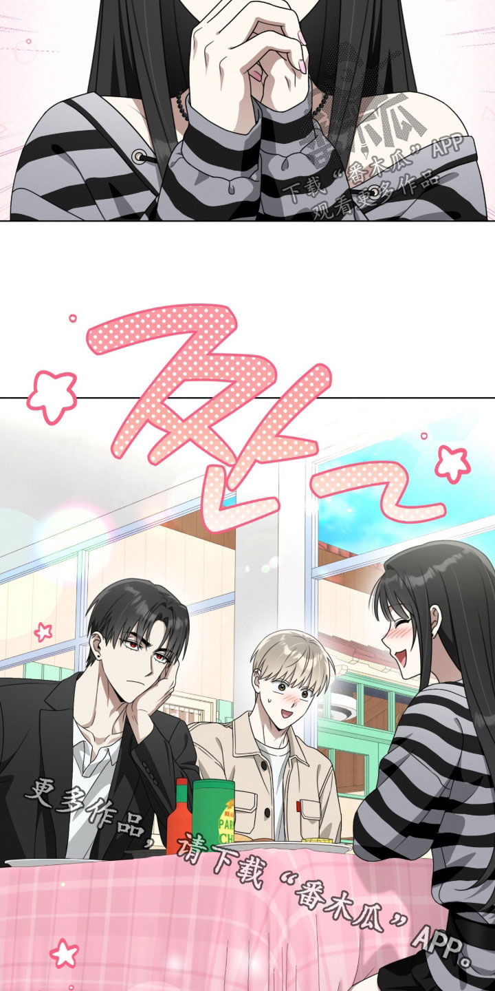 晴天暴雨微凉漫画,第22章：带我也去5图