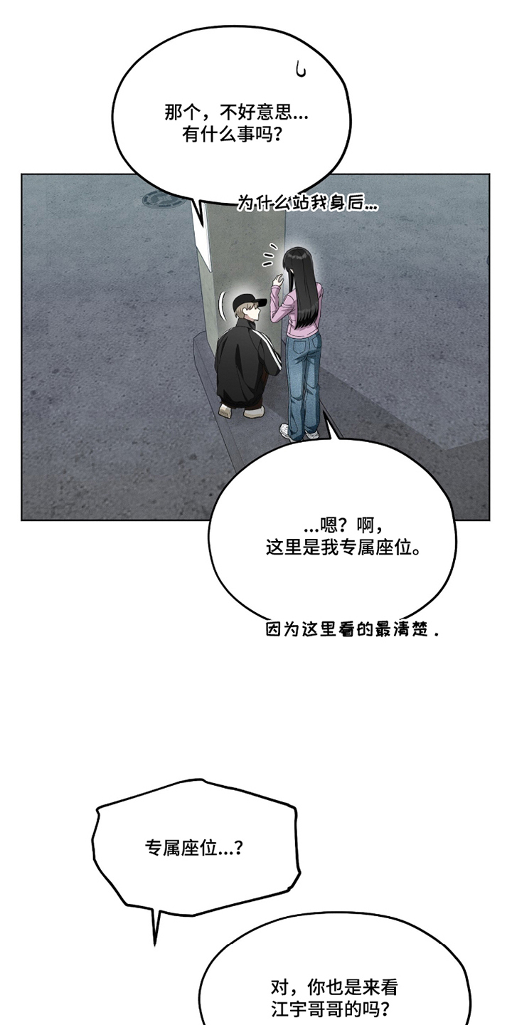 晴天暴雨漫画,第19章：一次机会1图