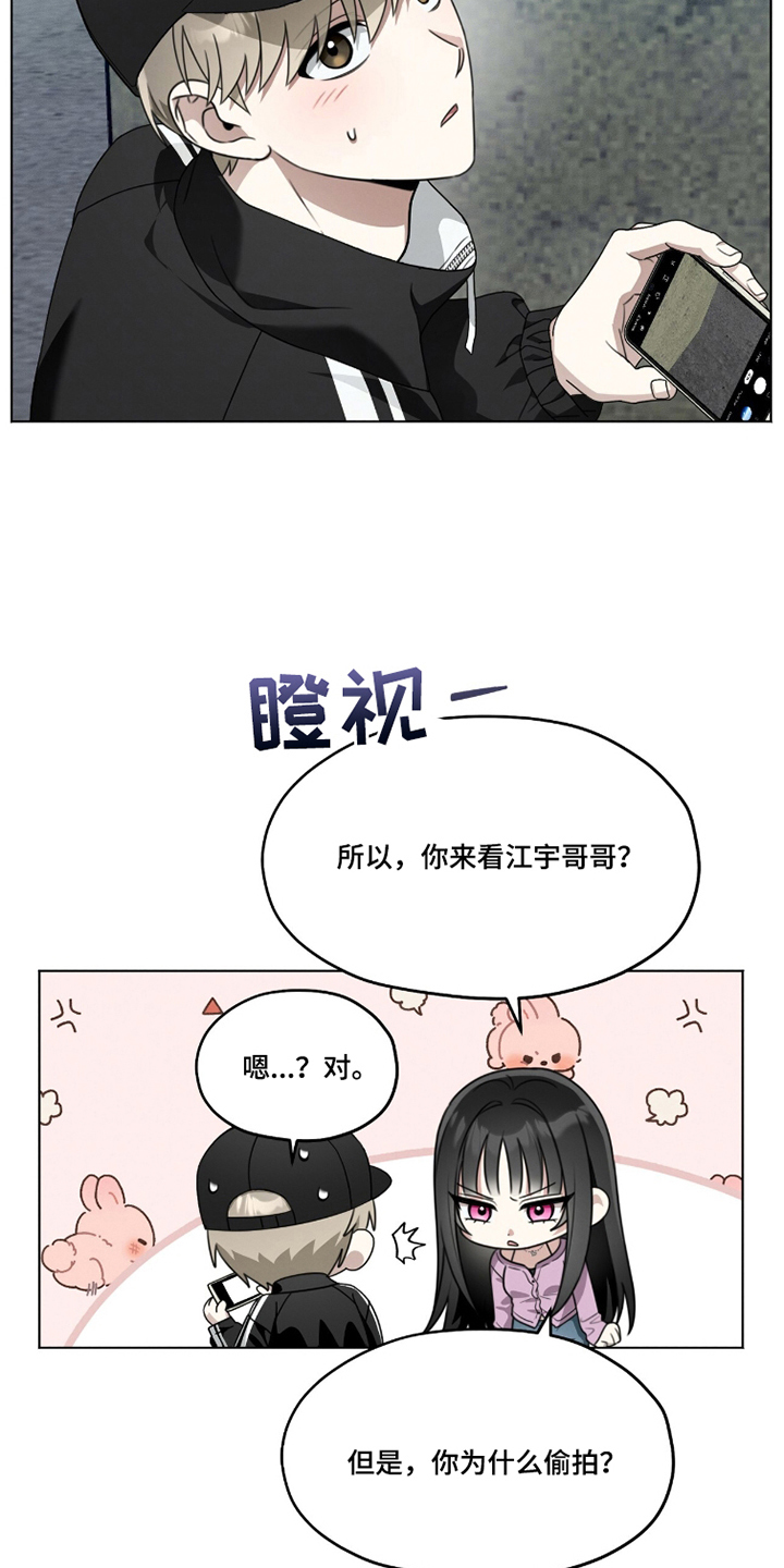 晴天暴雨漫画,第19章：一次机会5图