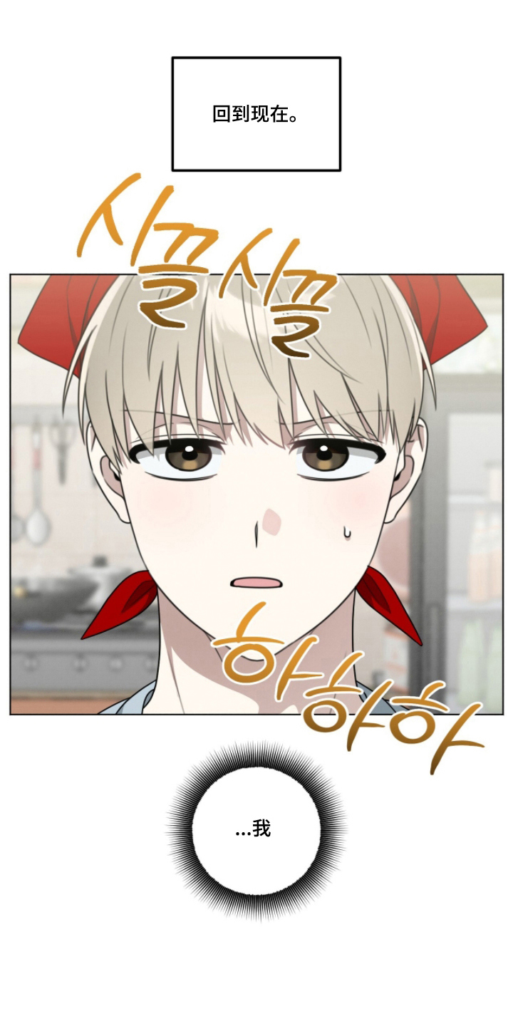 晴天暴雨漫画,第13章：免费兼职2图