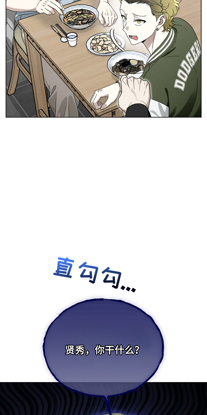 晴天暴雨漫画,第16章：不想知道3图