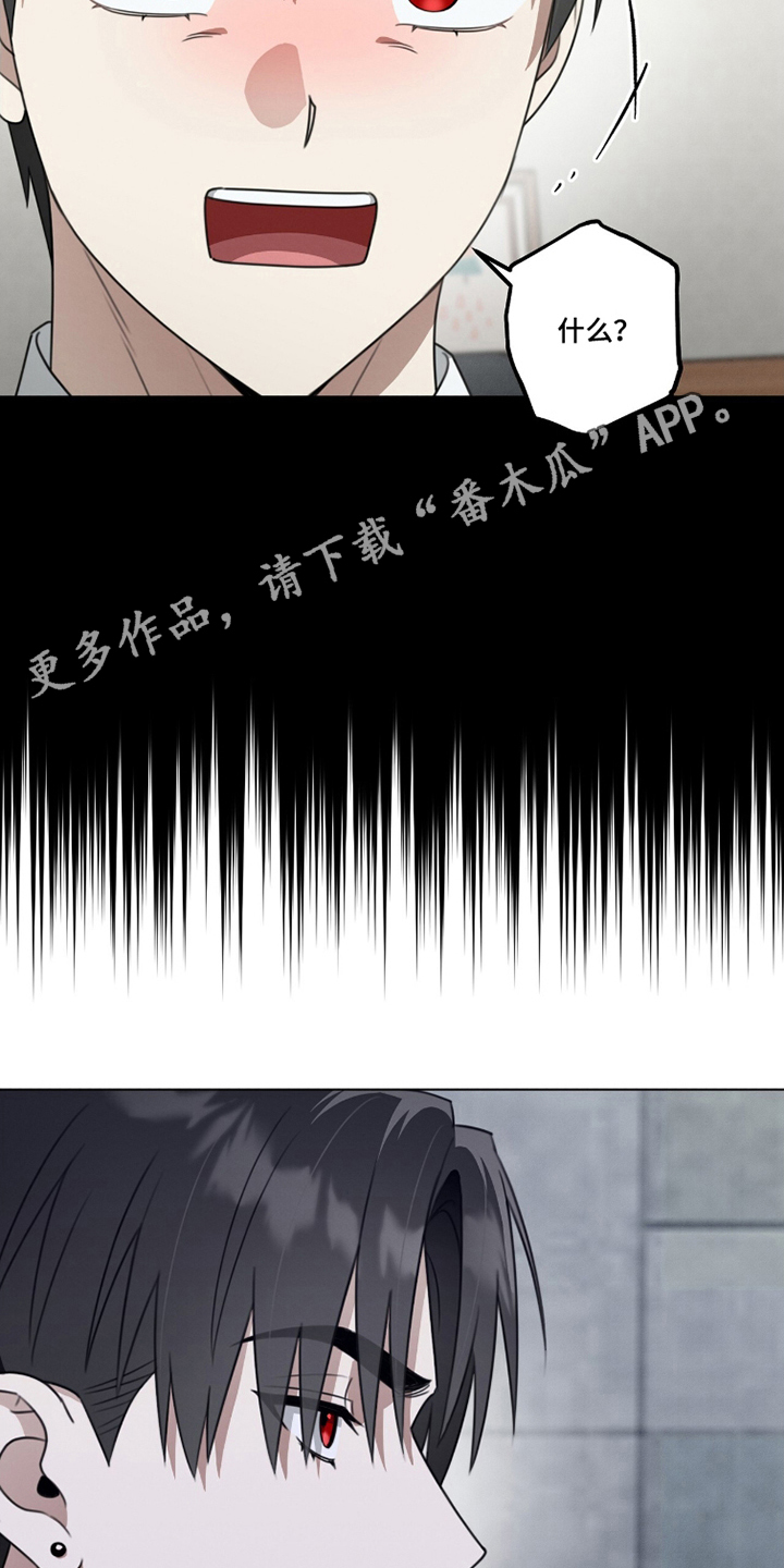 晴天暴雨漫画,第17章：不相信5图