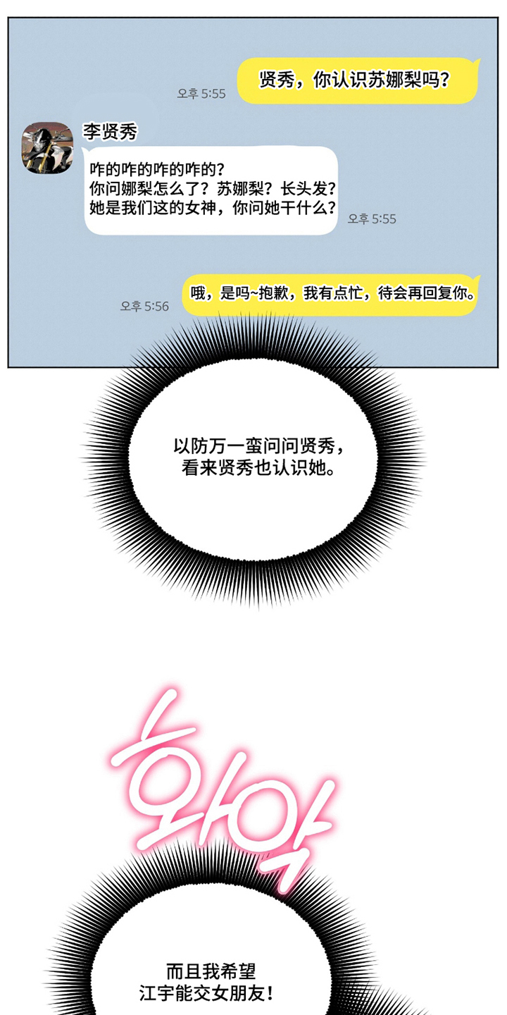晴天暴雨微凉漫画,第20章：日记1图