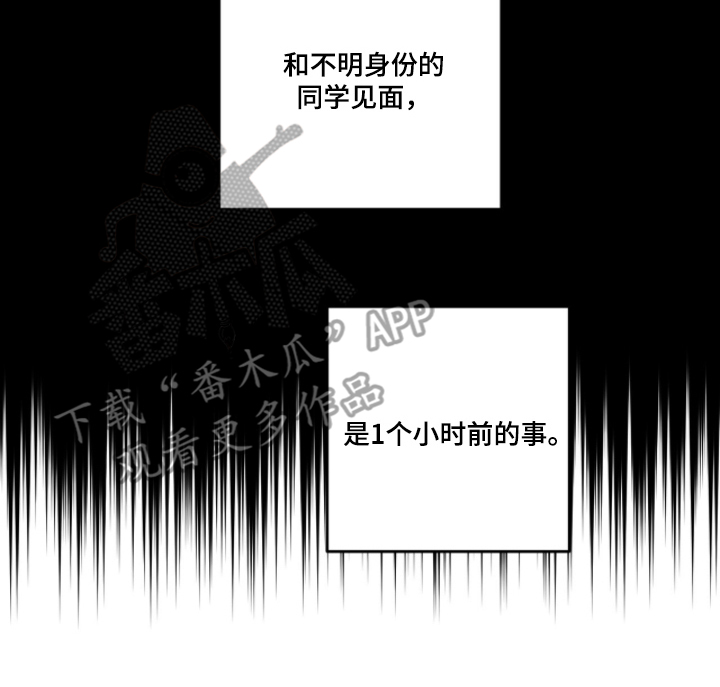 晴天暴雨漫画,第13章：免费兼职1图