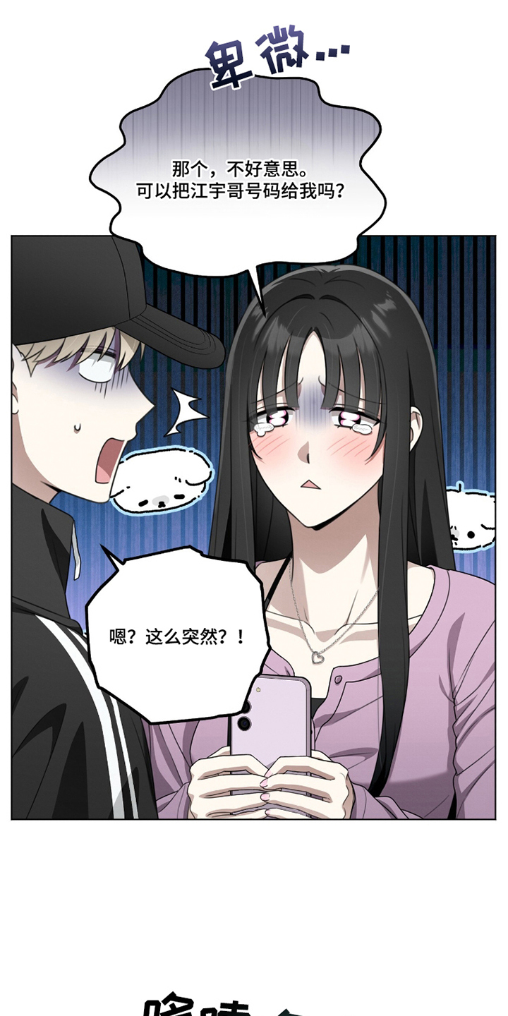 晴天暴雨漫画,第19章：一次机会4图