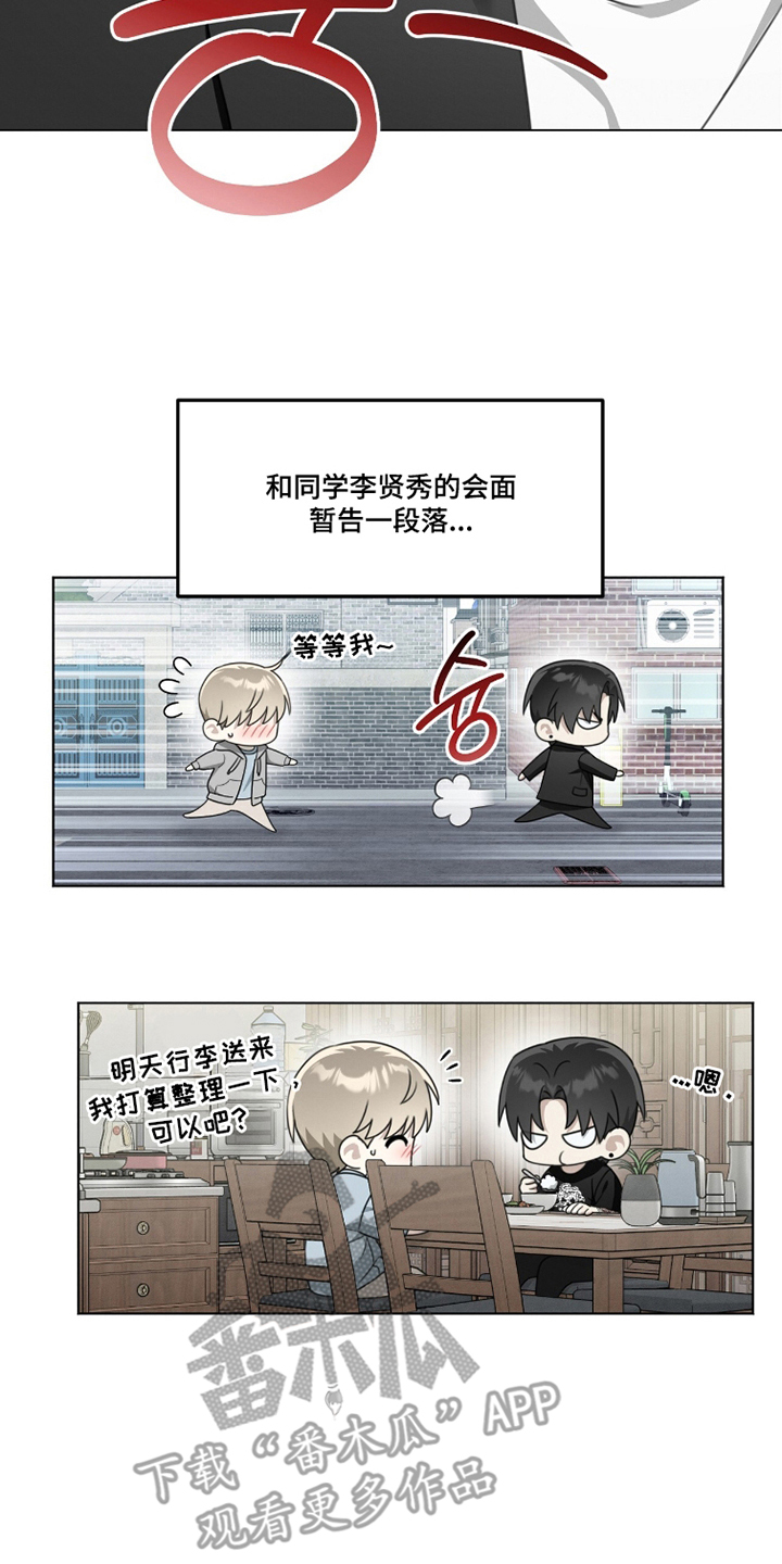晴天暴雨漫画,第18章：不允许4图