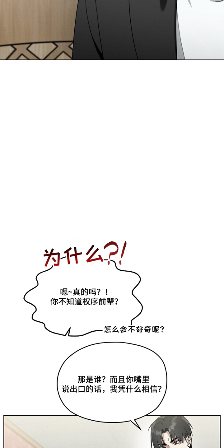 晴天遇暴雨全文漫画,第16章：不想知道1图