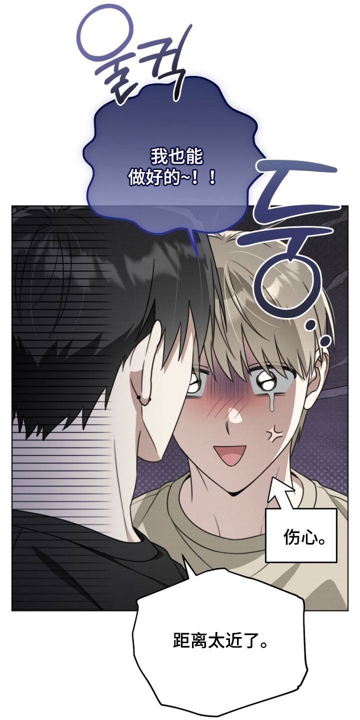 晴天暴雨漫画,第22章：带我也去1图