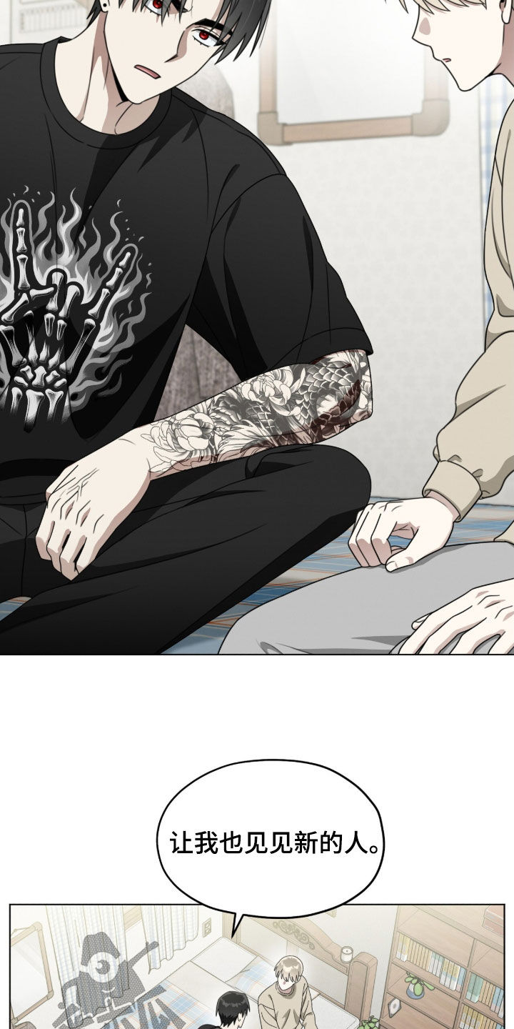 晴天暴雨微凉漫画,第22章：带我也去2图