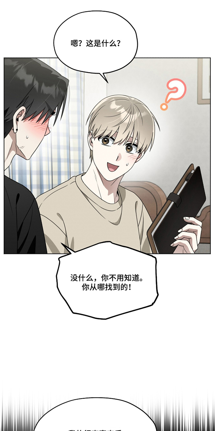 晴天娃娃的传说漫画,第20章：日记2图