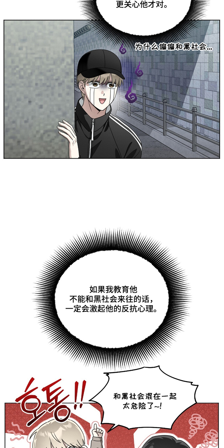 晴天暴雨漫画,第18章：不允许4图