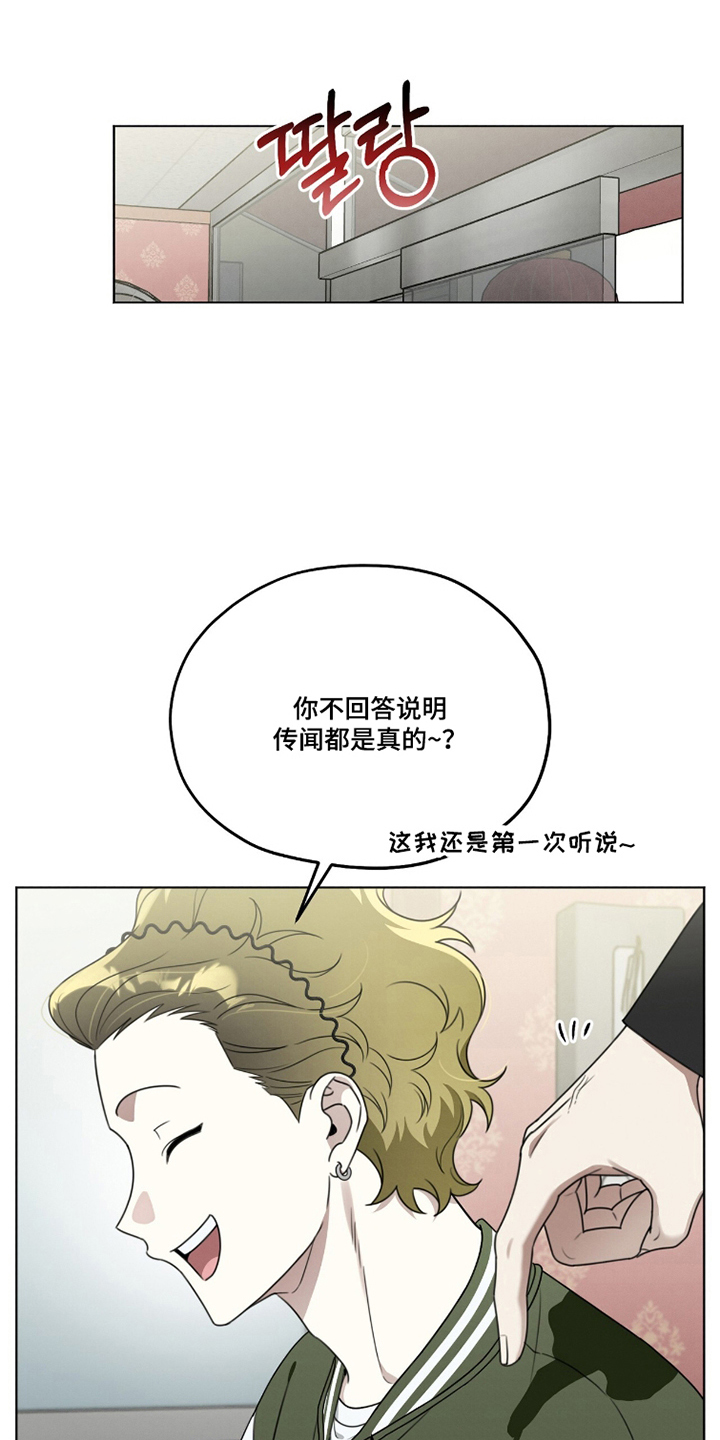 晴天暴雨漫画,第16章：不想知道1图