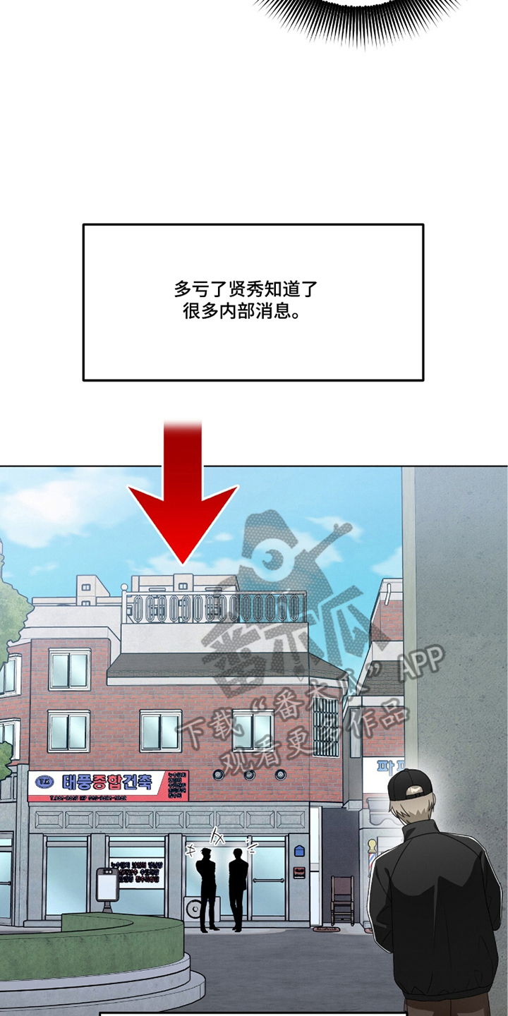 晴天暴雨漫画,第18章：不允许1图