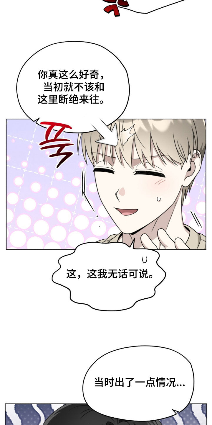 晴天暴雨漫画漫画,第21章：打闹3图