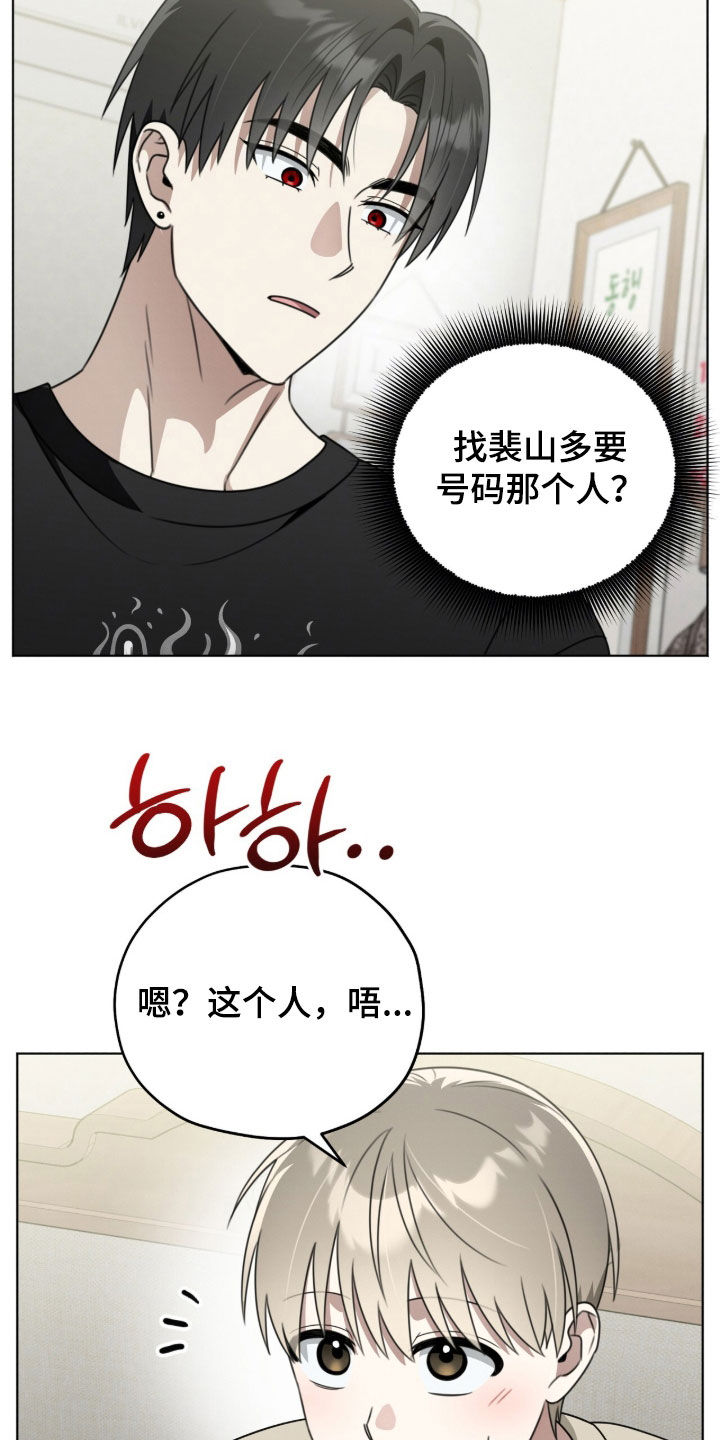 晴天暴雨漫画,第22章：带我也去4图