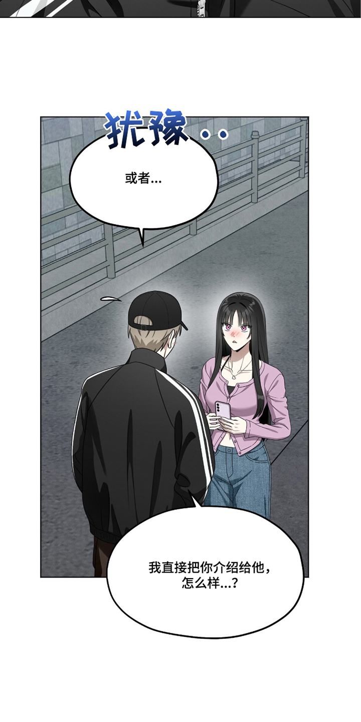 晴天暴雨漫画,第19章：一次机会3图