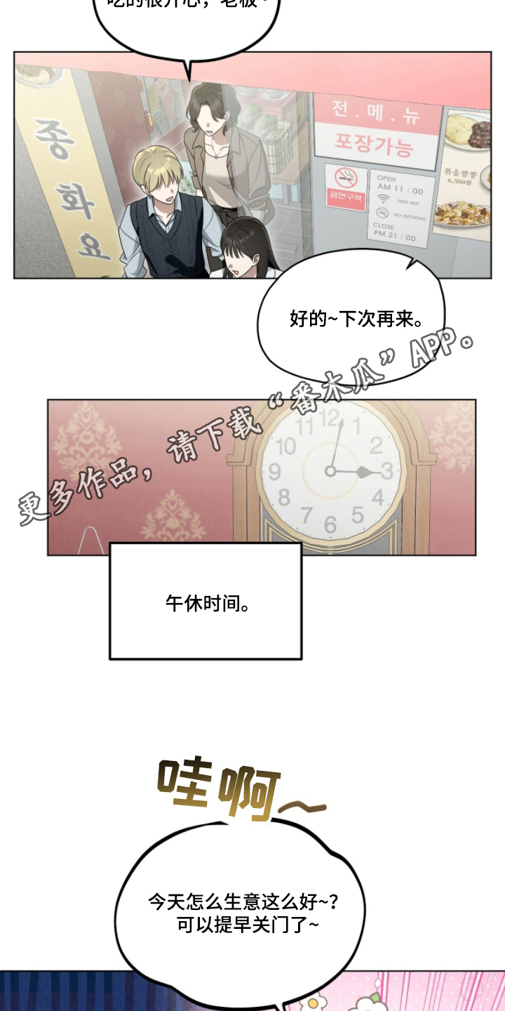 晴天暴雨漫画,第14章：担心3图