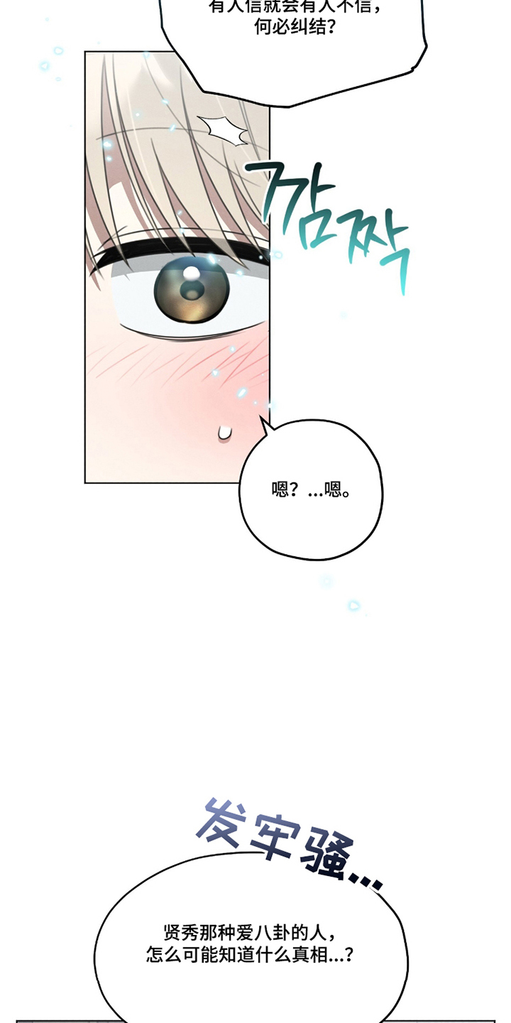 晴天娃娃的传说漫画,第18章：不允许4图