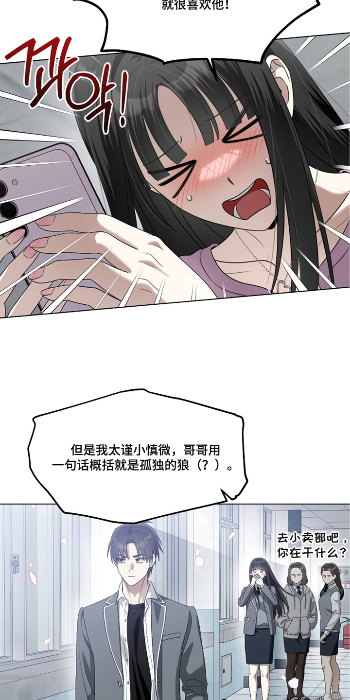 晴天暴雨漫画,第19章：一次机会1图