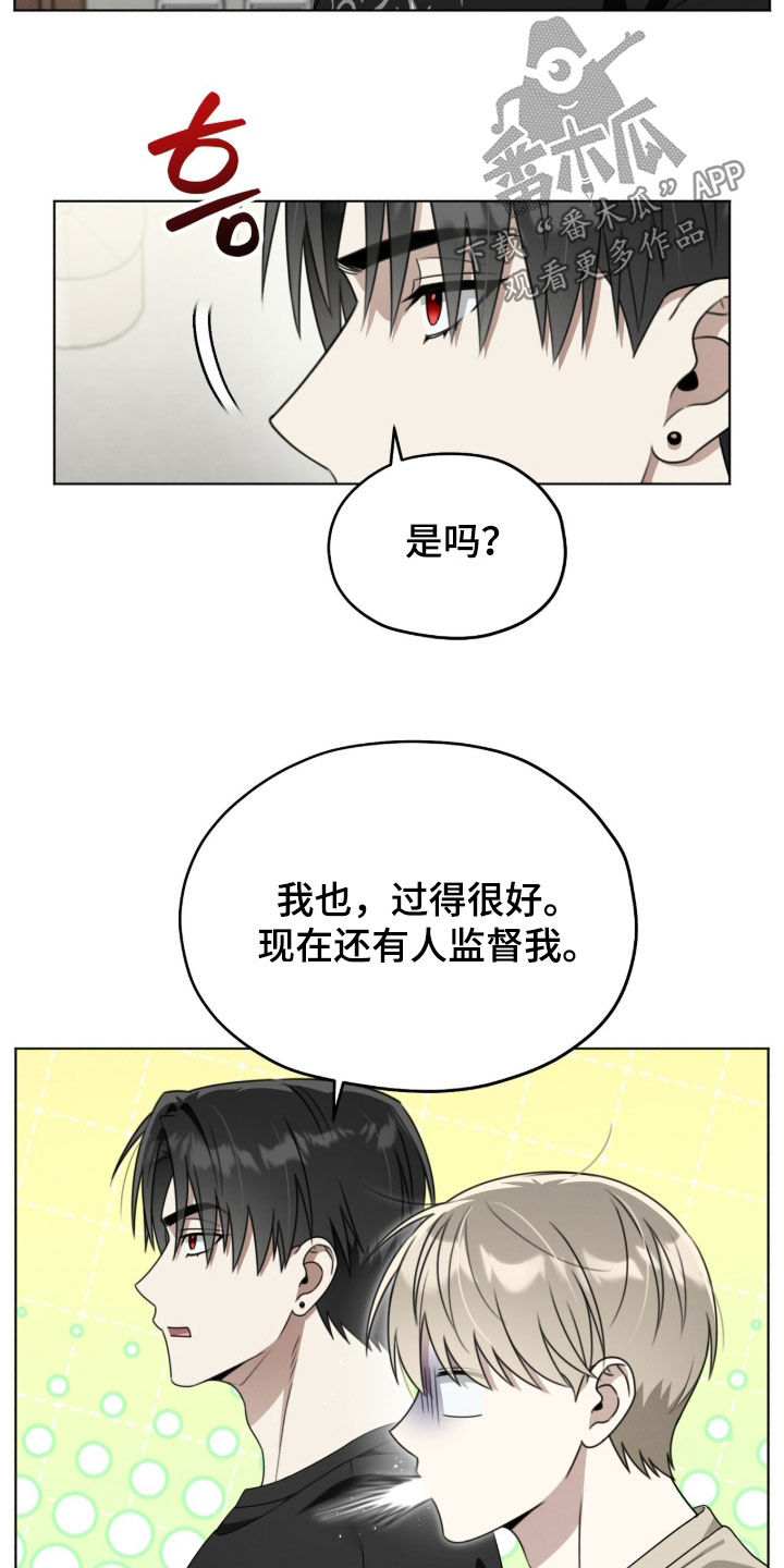晴天暴雨漫画漫画,第21章：打闹2图