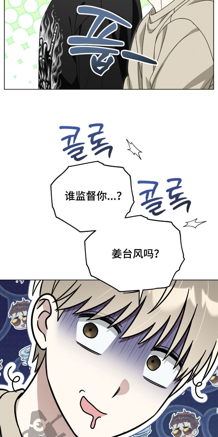 晴天暴雨漫画漫画,第21章：打闹3图