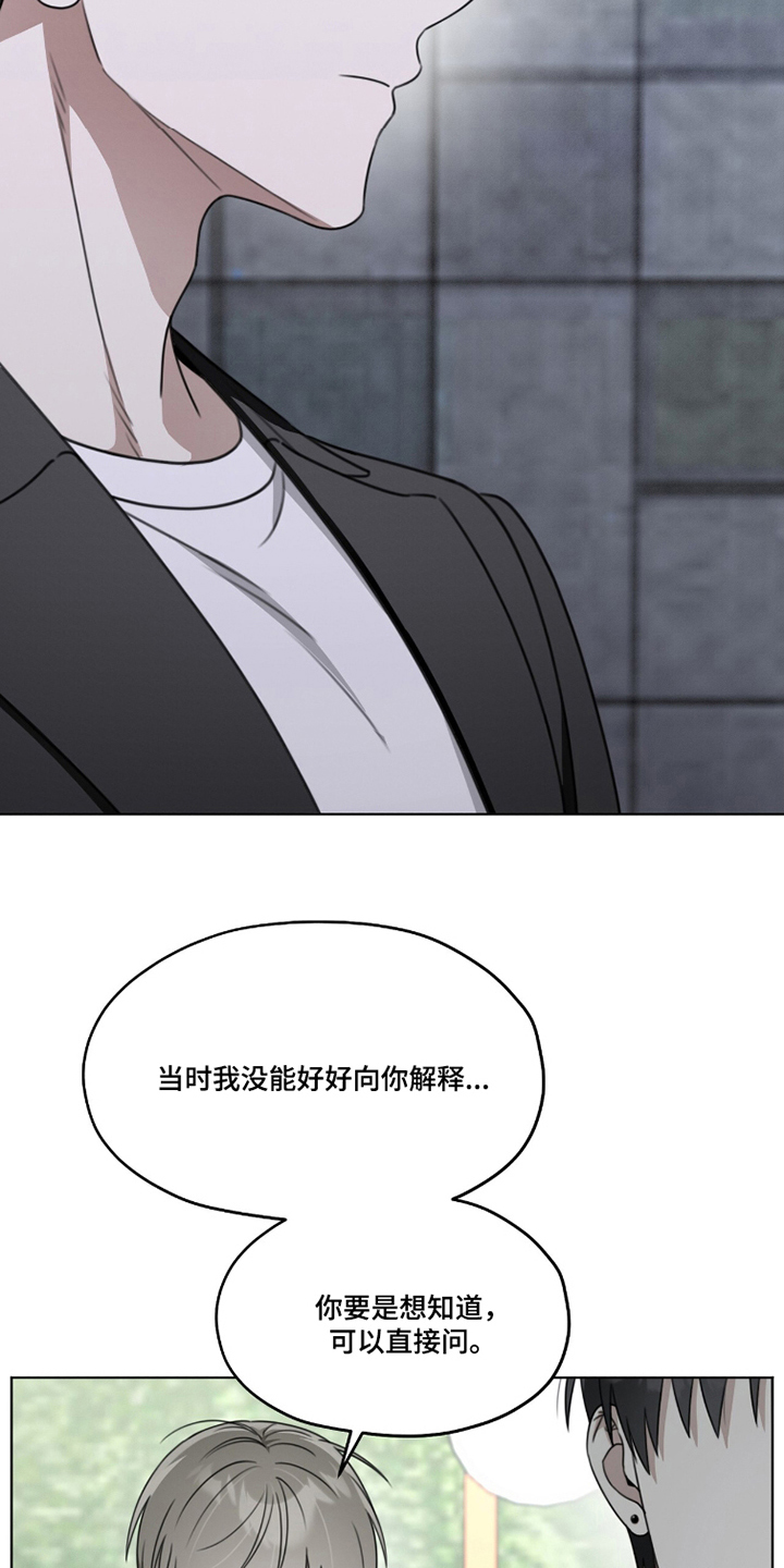 晴天娃娃的传说漫画,第17章：不相信1图