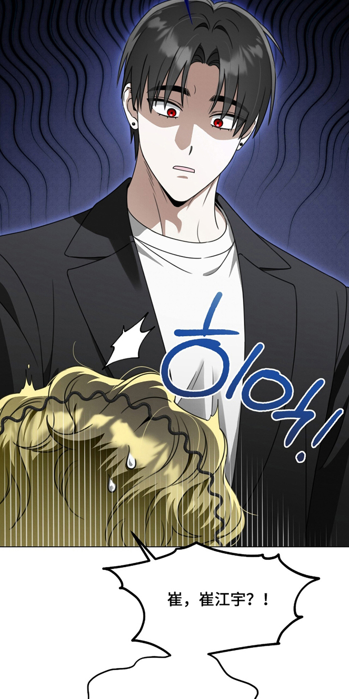 晴天暴雨漫画,第16章：不想知道4图