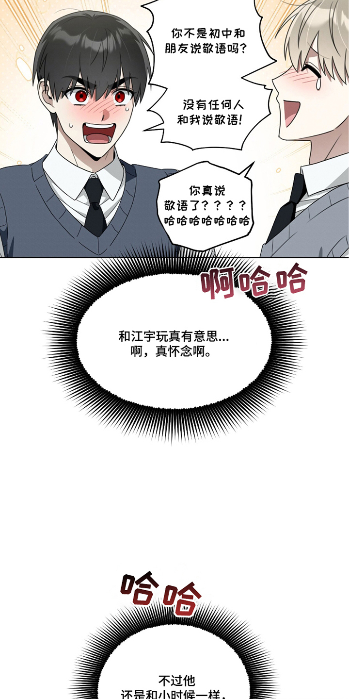 晴天娃娃的传说漫画,第20章：日记1图