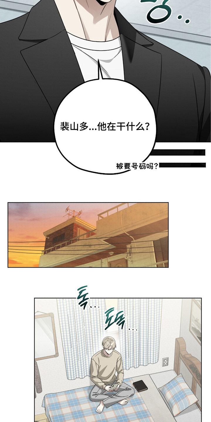 晴天暴雨漫画,第19章：一次机会3图