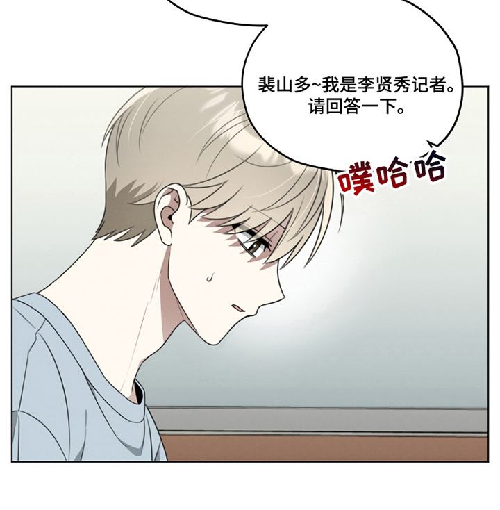 晴天暴雨微凉漫画,第15章：各种传闻5图