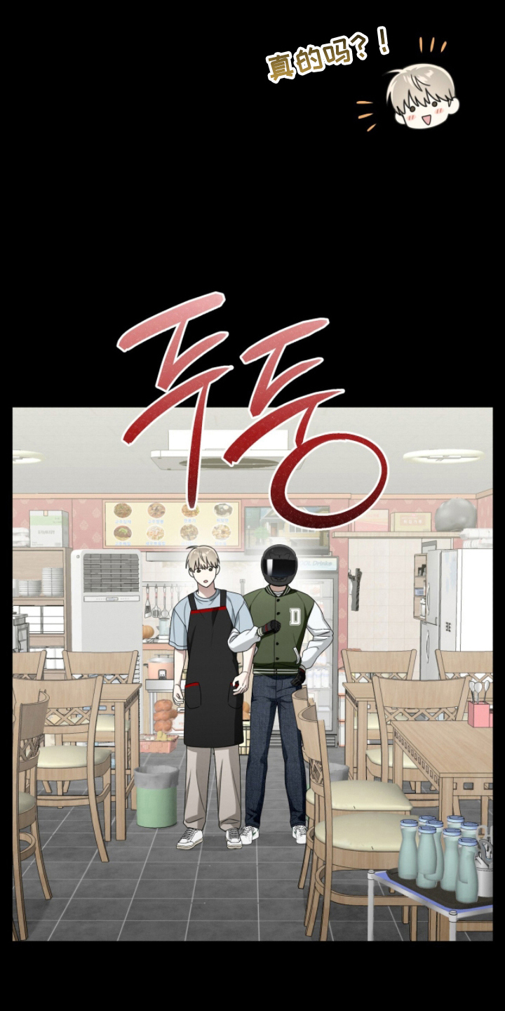 晴天暴雨漫画,第13章：免费兼职3图