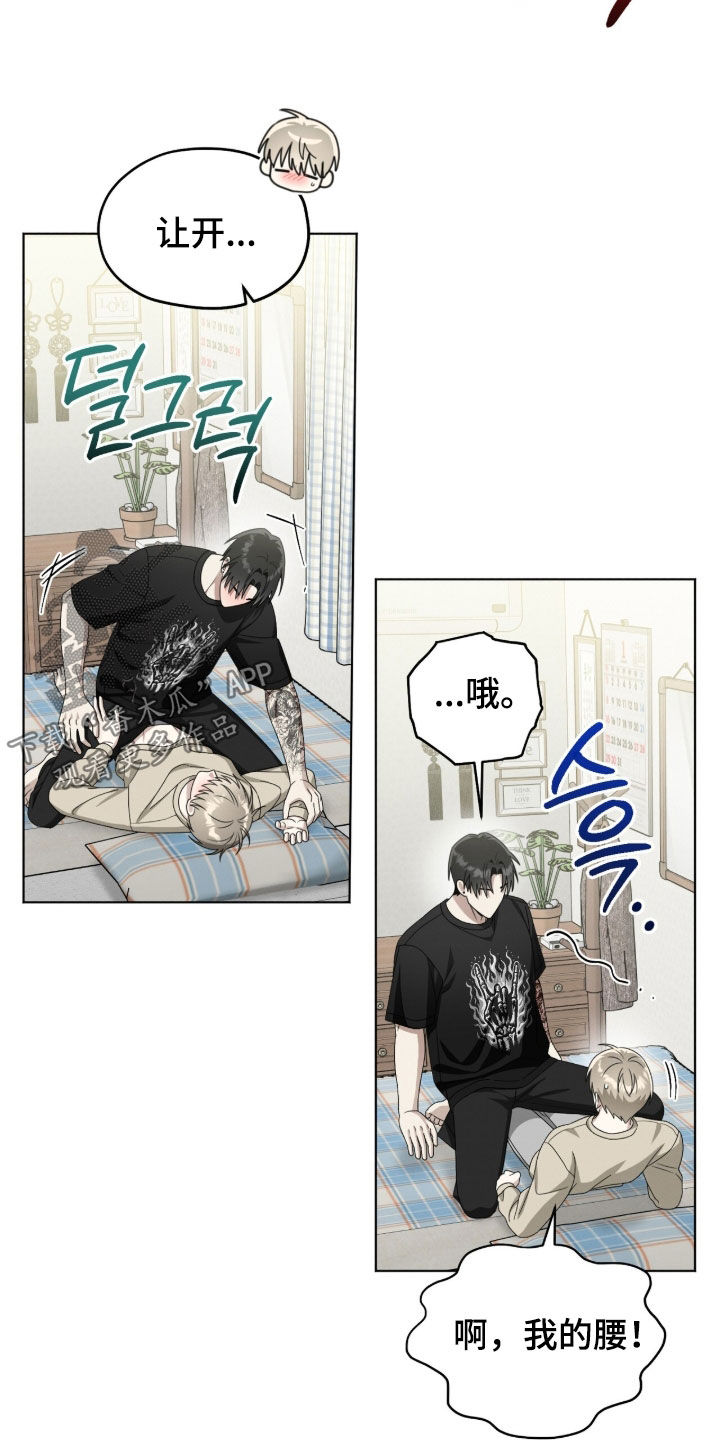 晴天暴雨漫画漫画,第21章：打闹3图